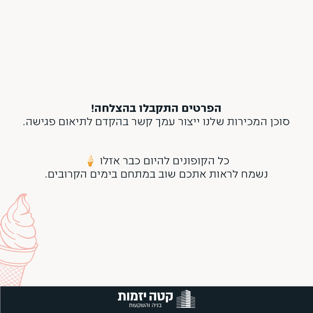 הקופונים אזלו